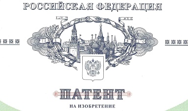 俄罗斯卫生部附属于联邦政府预算制度下的"俄罗斯康复和科研医学中心"（俄罗斯康复与疗养科学研究中心）已成为另外两项发明专利的权利所有人。
