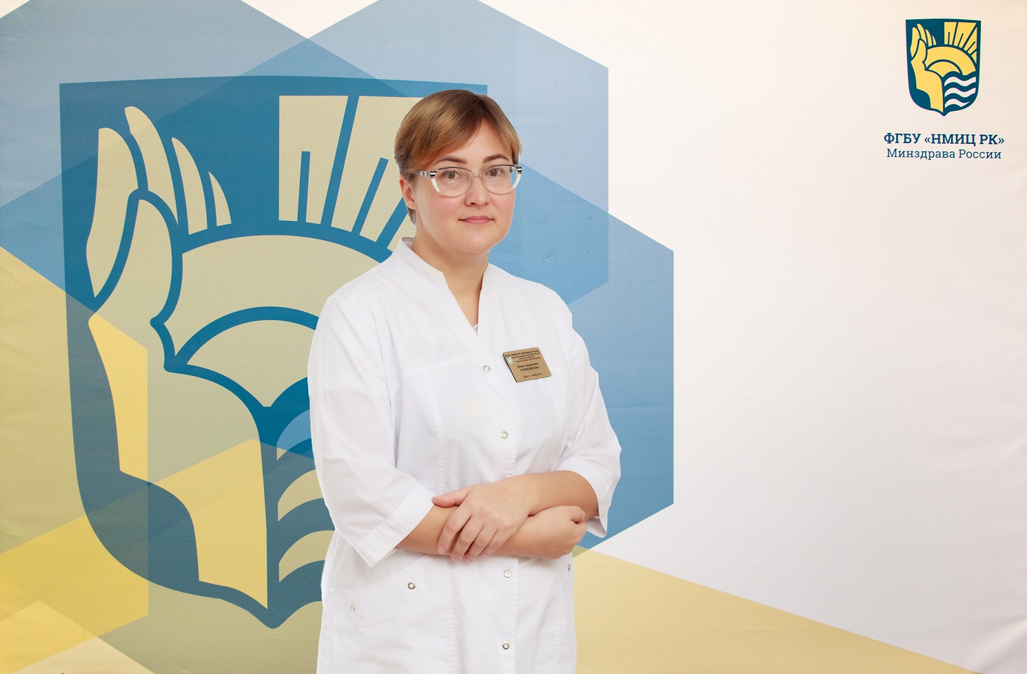 Горшевикова Юлия Андреевна