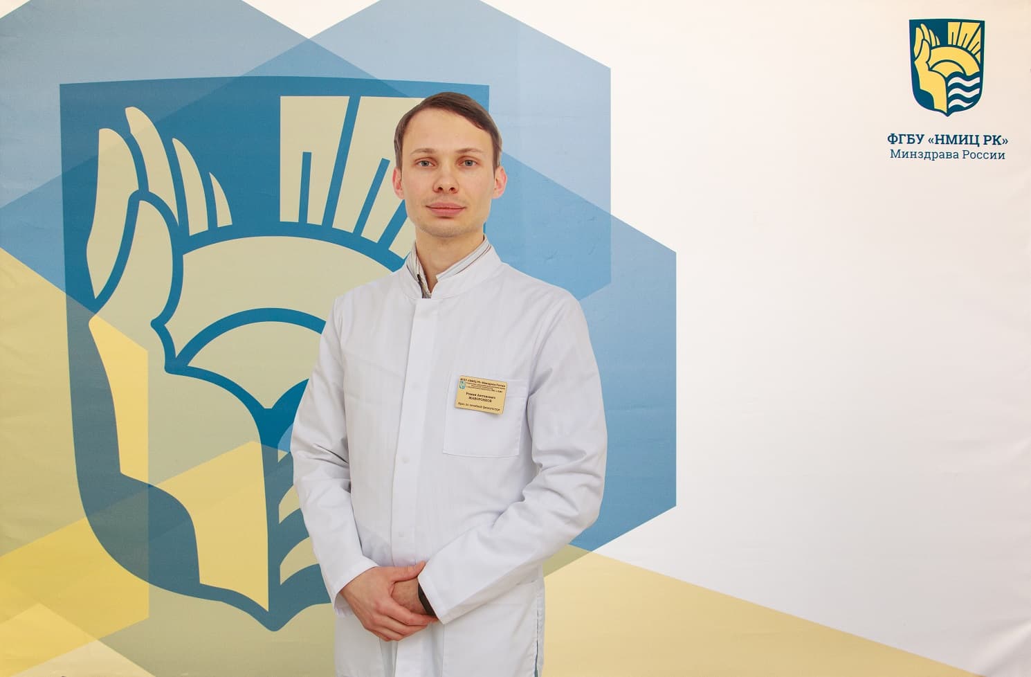 Жаворонков Роман Антонович