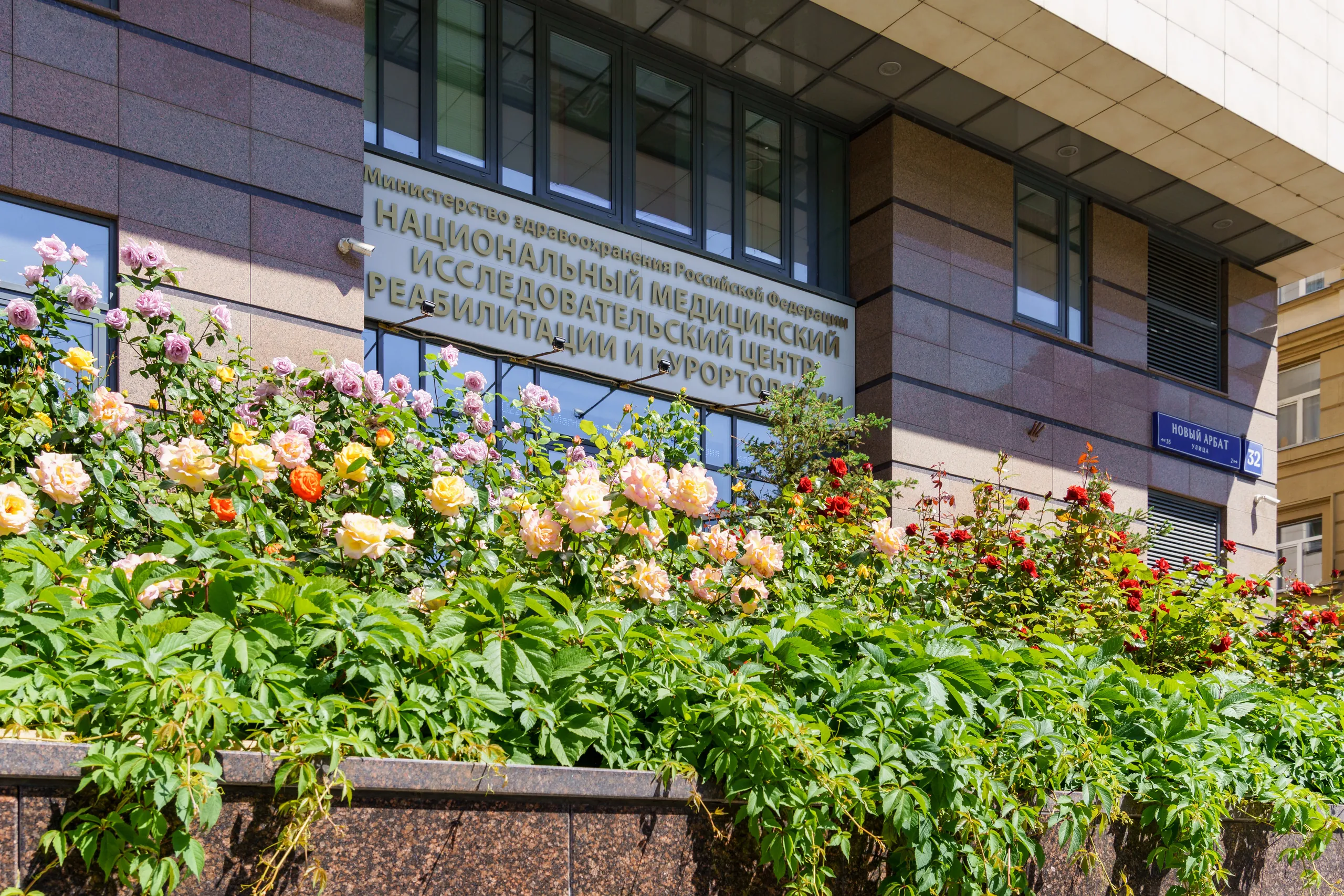 Второй
