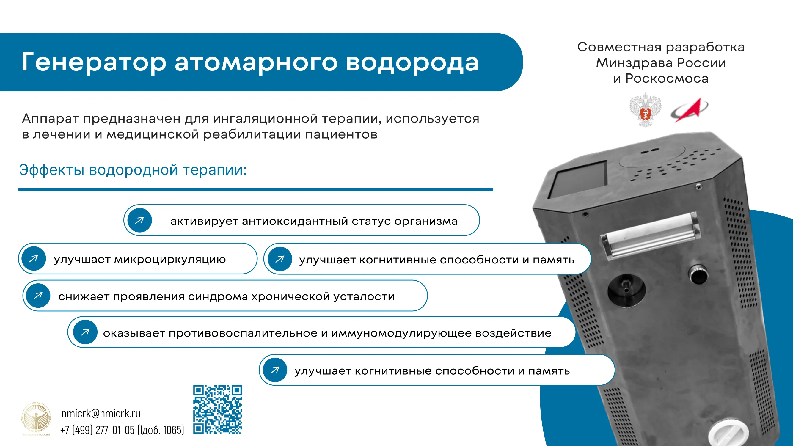 Восьмой