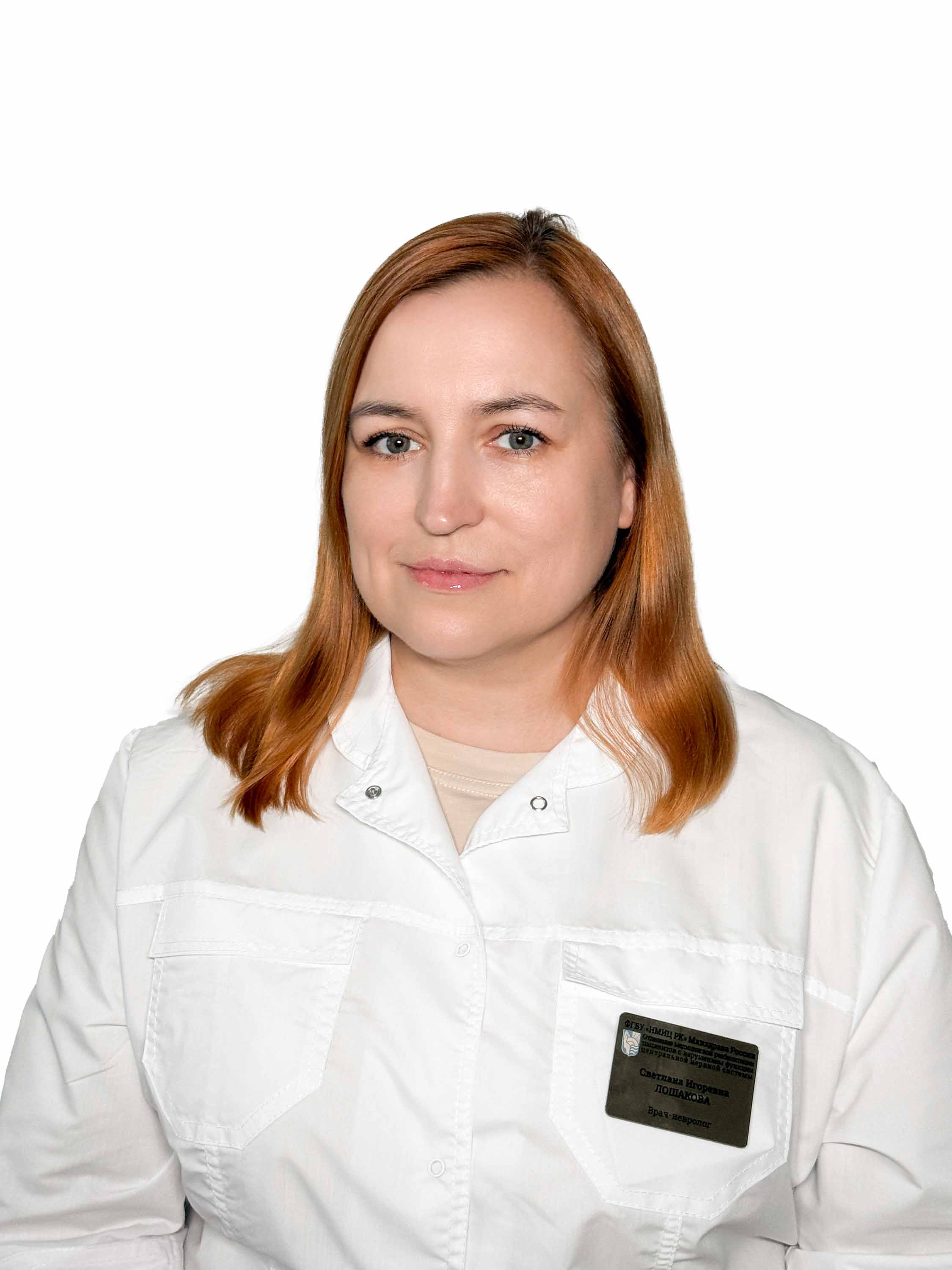 Лошакова Светлана Игоревна