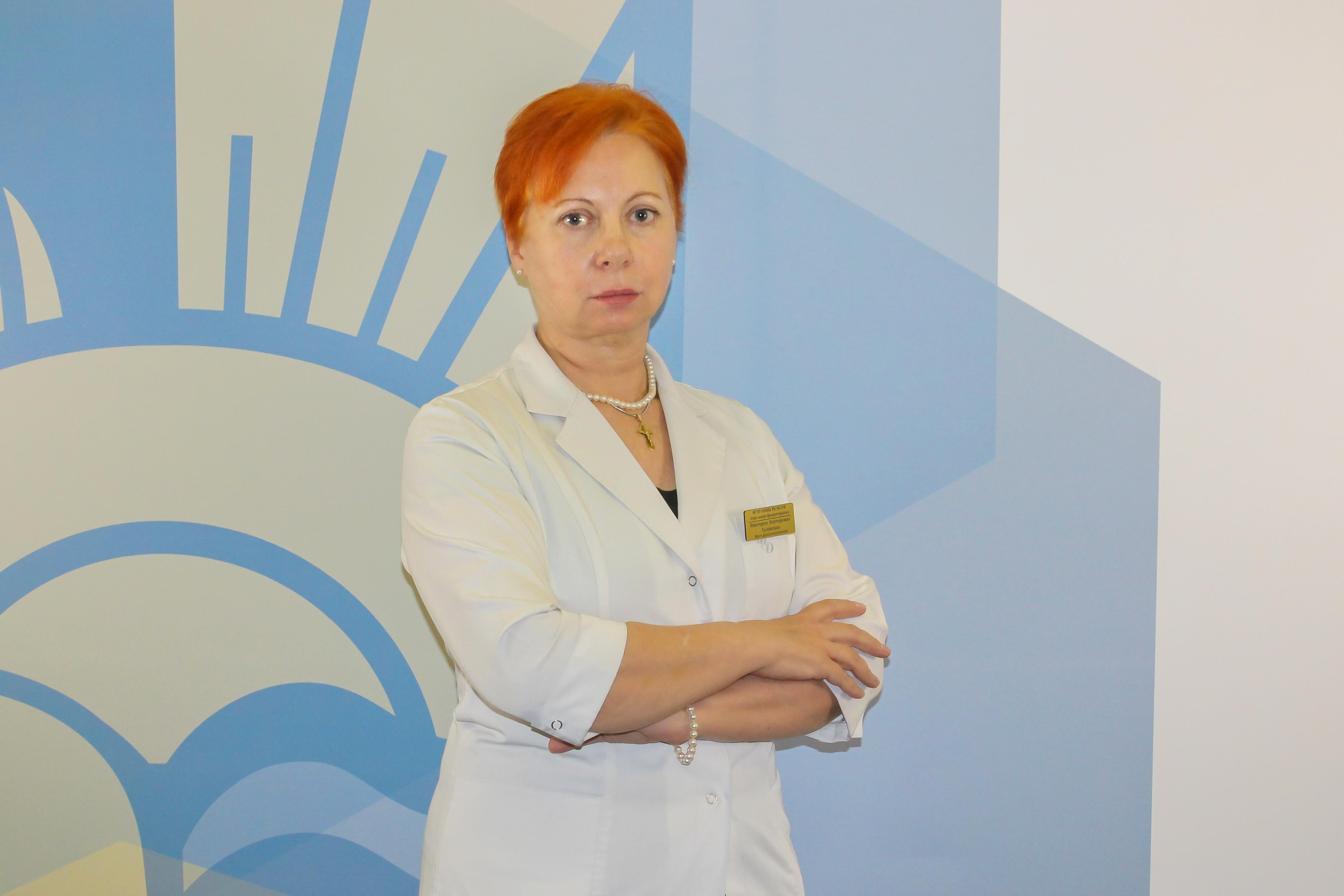 Головская Виктория Викторовна