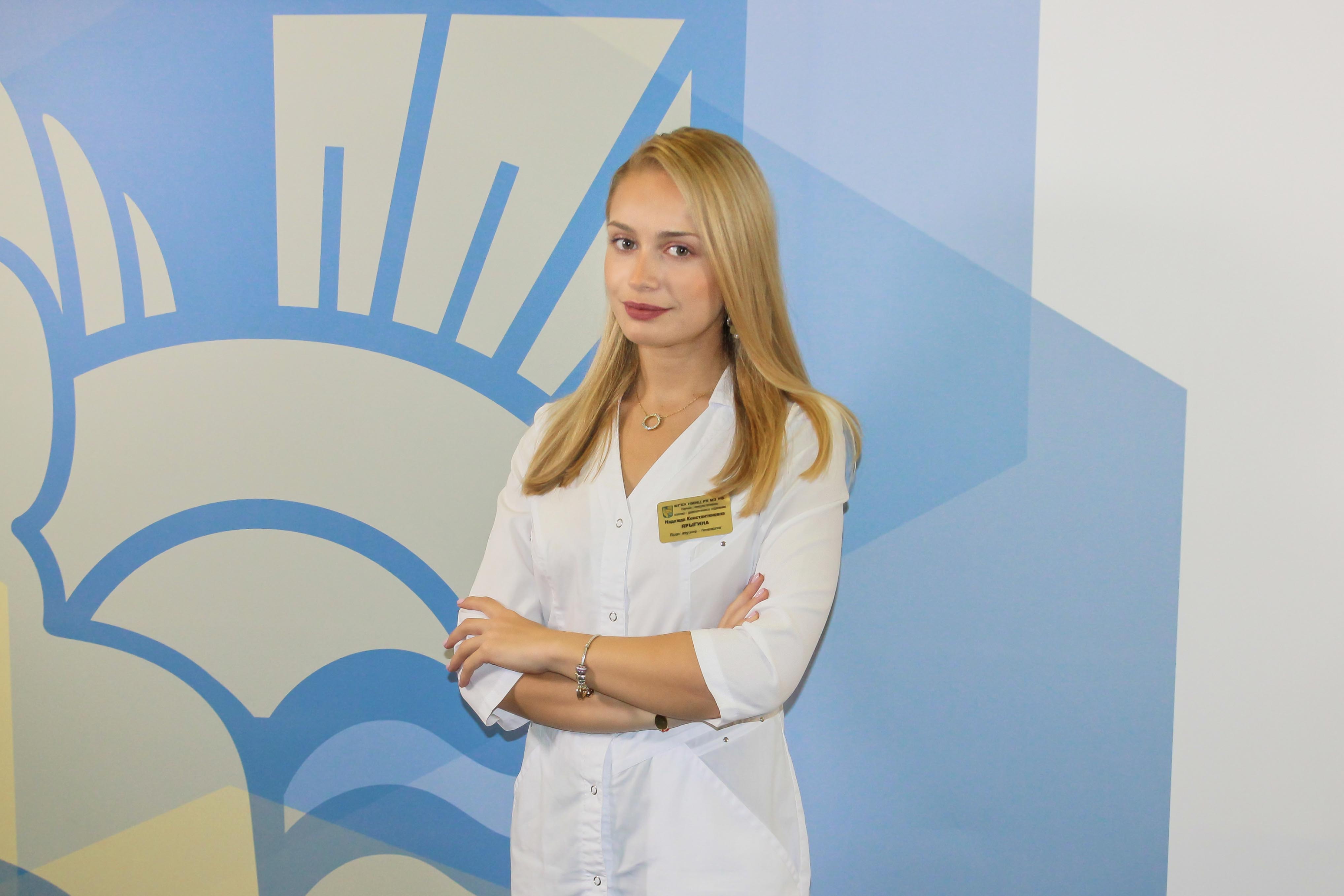 Ярыгина Надежда Константиновна