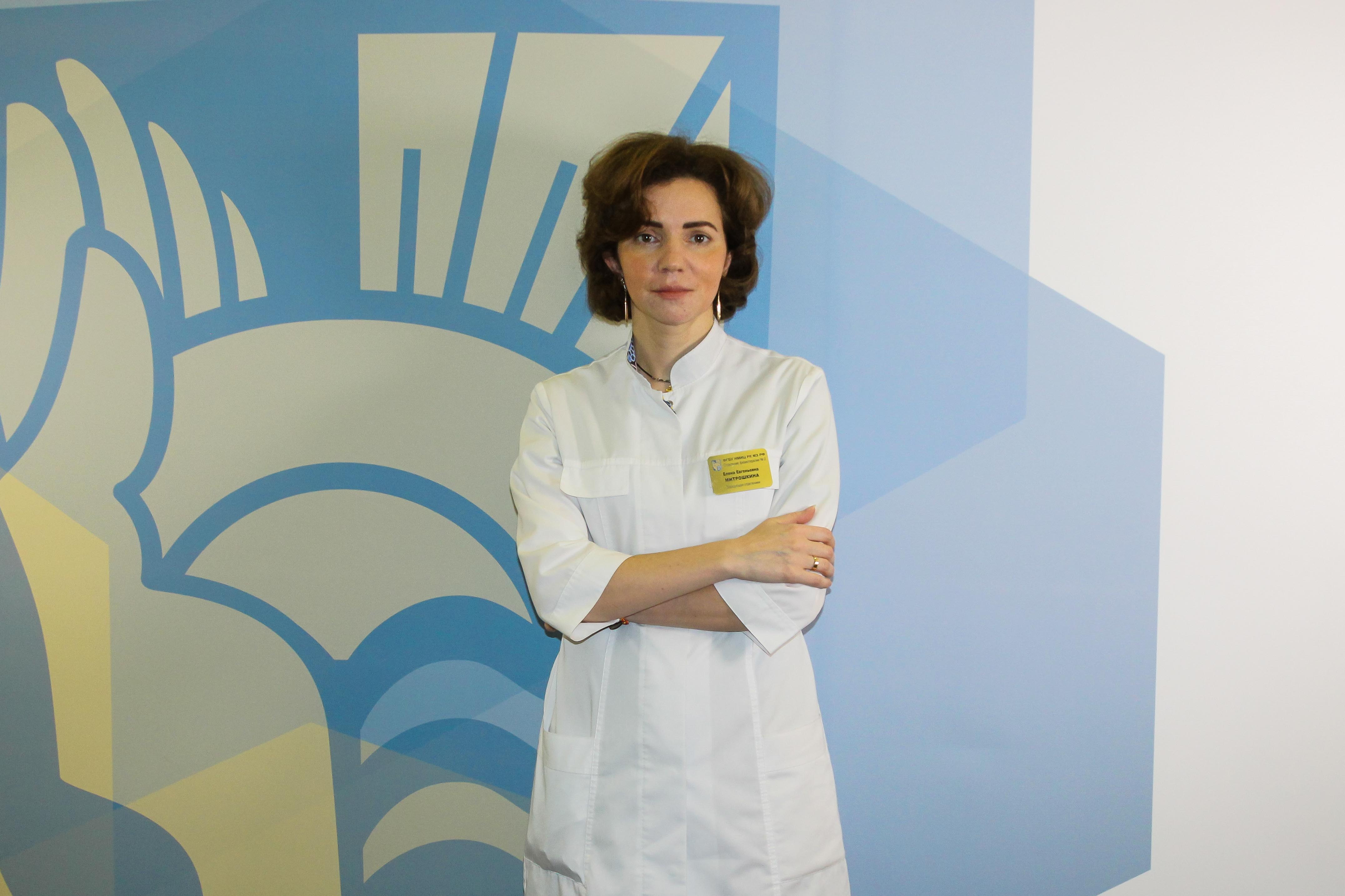 Митрошкина Елена Евгеньевна