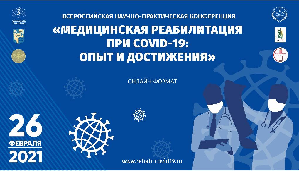 #поликлиническая_терапия_вопросы@otv6k Ревматоидный артрит: реабилитация #поликл
