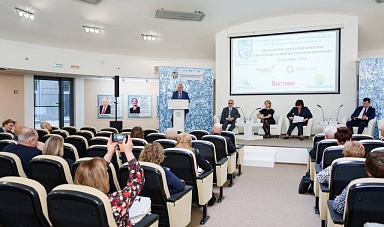 V Всероссийский научно-практический форум мэров городов-курортов: новые возможности развития санаторно-курортной отрасли