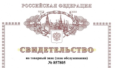 Мартовские подарки от Патентного ведомства России